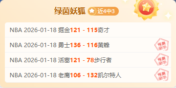 劲旅止住连,败势头,重回前四,亚博体育,亚博体育官网,亚博体育app,亚博体育下载