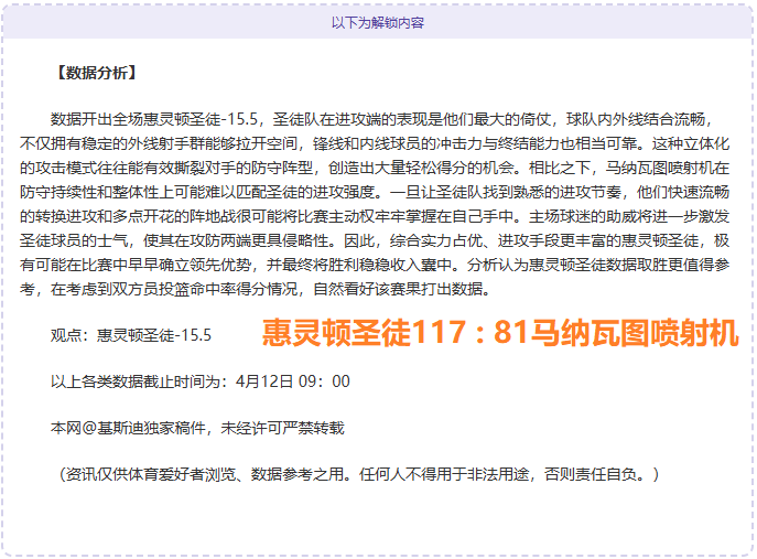 连战辉煌再,阵容完美对,抗实力悬殊,亚博体育,亚博体育官网,亚博体育app,亚博体育下载