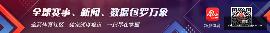 篮彩攻略,专家,红单必备技,亚博体育,亚博体育官网,亚博体育app,亚博体育下载