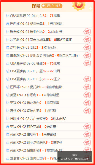 希音香港筹,资达,背后的投资,亚博体育,亚博体育官网,亚博体育app,亚博体育下载