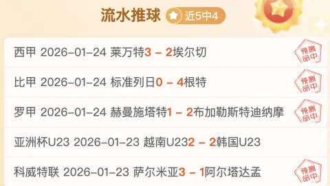 切尔西官方公告：伯利集团成功收购球队