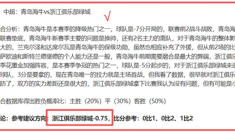 巴赫达尔凯内马主场分析：专家推荐大乐透期号质合前区十码