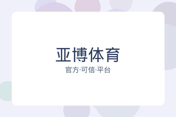 2025年1月26日体坛人物伏羲八卦排行榜：烟雨江湖，八卦内涵解析 | 亚博体育